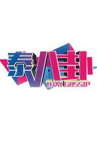 祖德 八卦 2015,揭秘2015年神秘力量与命运转折