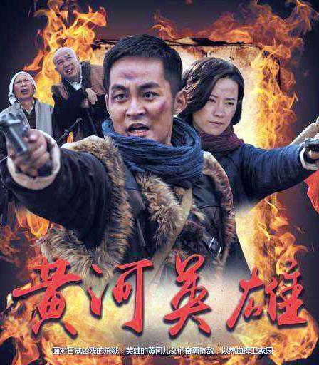 黄河英雄演员,演绎民族精神的璀璨传奇