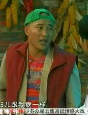 宋小宝夫妻搞笑小品,笑料百出，家庭欢乐无限