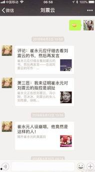 娱乐圈微信截图,揭秘明星幕后生活瞬间