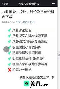 娱乐圈八婆,娱乐圈八卦风云录