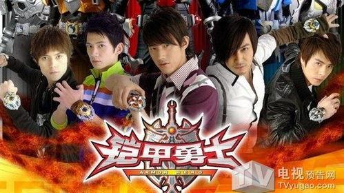 铠甲勇士花絮视频