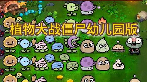 植物大战僵尸搞笑,笑料横生的保卫家园战记