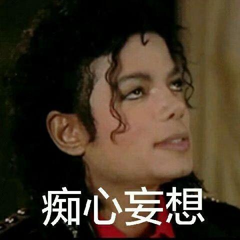 mj表情包,笑出腹肌！MJ表情包带你领略欢乐无限